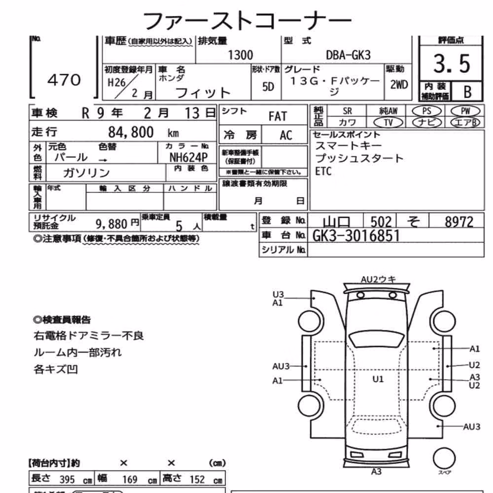 Notka aukcyjna: HONDA FIT 13G・F PACKAGE