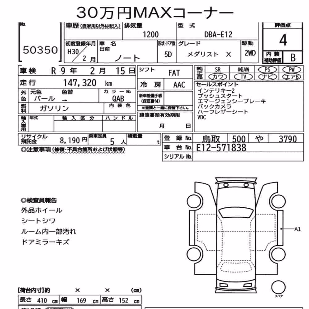 Notka aukcyjna: NISSAN NOTE MEDALIST X