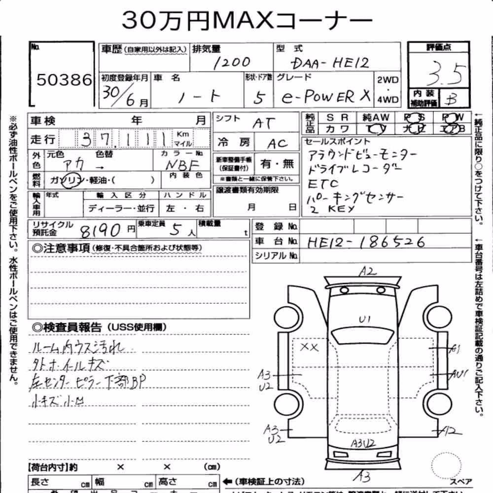 Notka aukcyjna: NISSAN NOTE E-POWER X