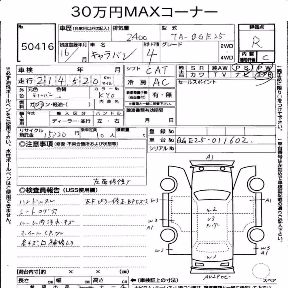 Notka aukcyjna: NISSAN CARAVAN COACH 4D