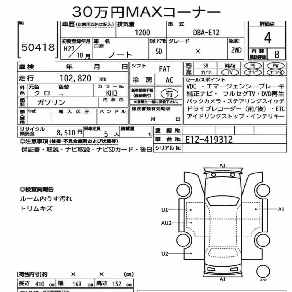 Notka aukcyjna: NISSAN NOTE X