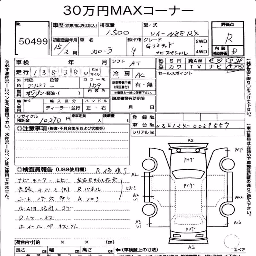 Notka aukcyjna: TOYOTA COROLLA 4D 4WD G LIMITED NAVI SPECIAL