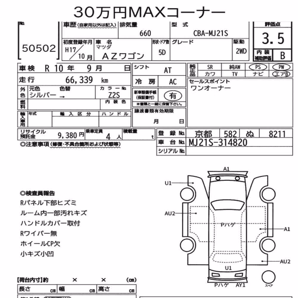 Notka aukcyjna: MAZDA AZ-WAGON 5D