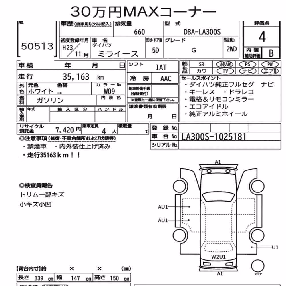 Notka aukcyjna: DAIHATSU MIRA E:S G
