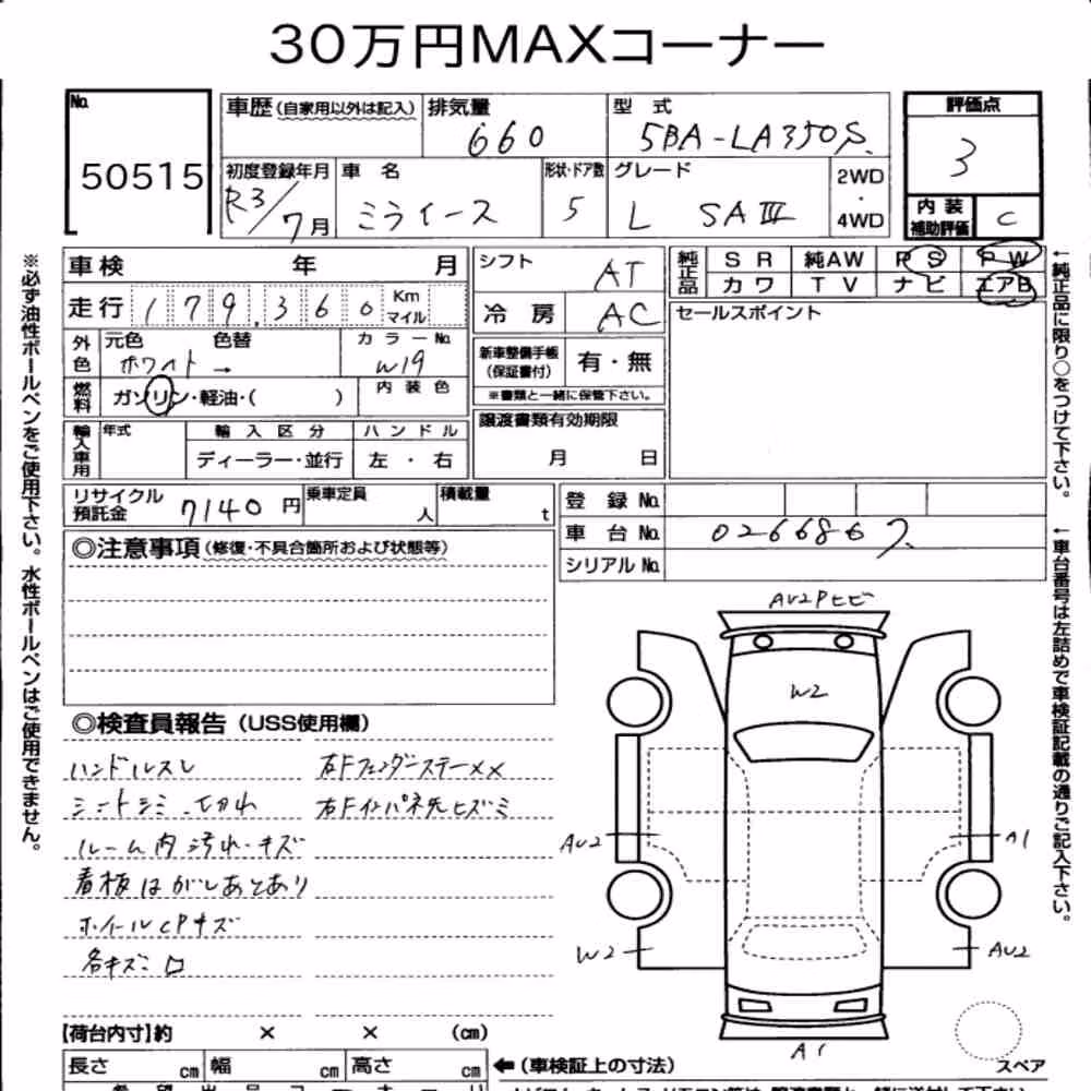 Notka aukcyjna: DAIHATSU MIRA E:S L SAⅢ