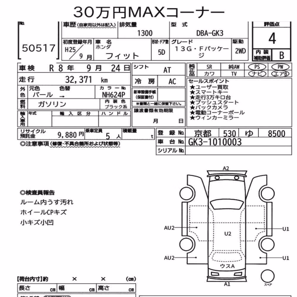 Notka aukcyjna: HONDA FIT 13G・F PACKAGE