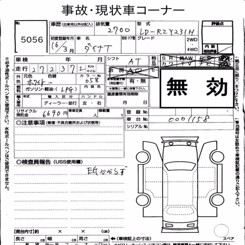 Notka aukcyjna: TOYOTA DYNA TRUCK 2D