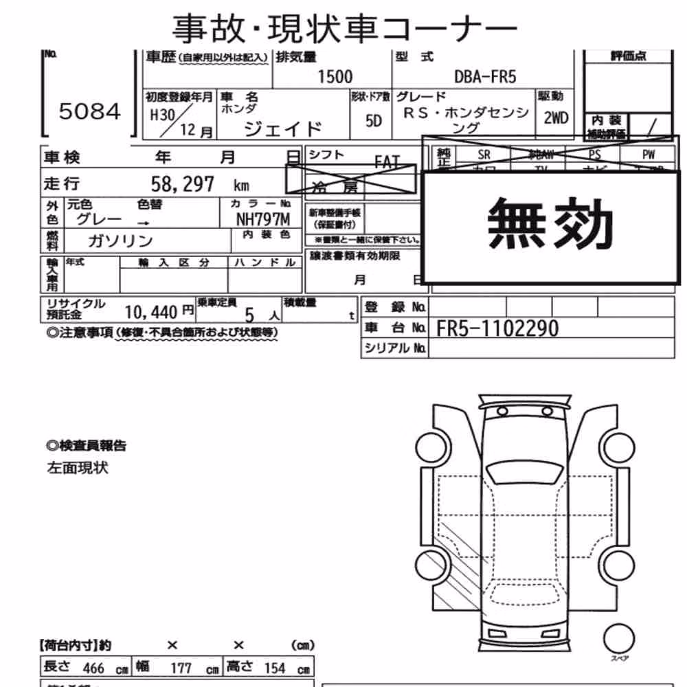 Notka aukcyjna: HONDA JADE RS・HONDA SENSING