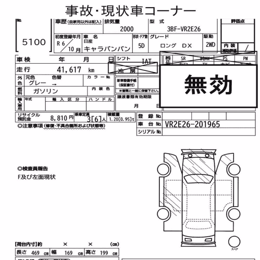Notka aukcyjna: NISSAN CARAVAN VAN 5D LONG DX