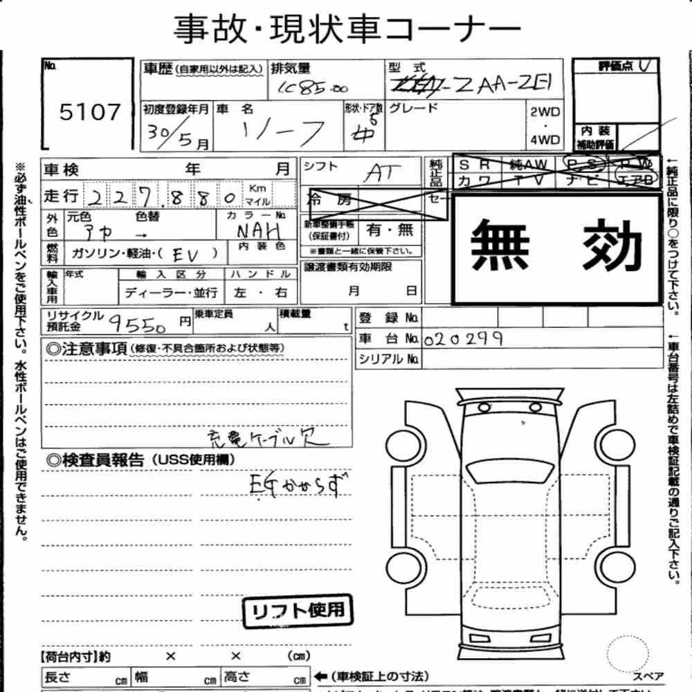 Notka aukcyjna: NISSAN LEAF