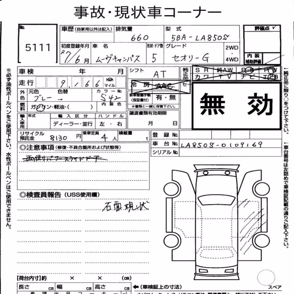 Notka aukcyjna: DAIHATSU MOVE CANBUS THEORY G