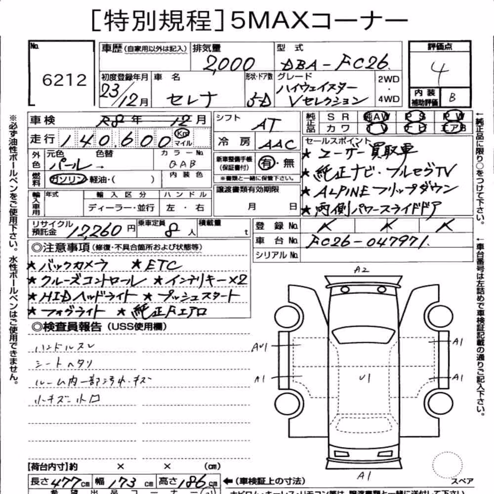 Notka aukcyjna: NISSAN SERENA 5D HIGHWAY STAR V SELECTION
