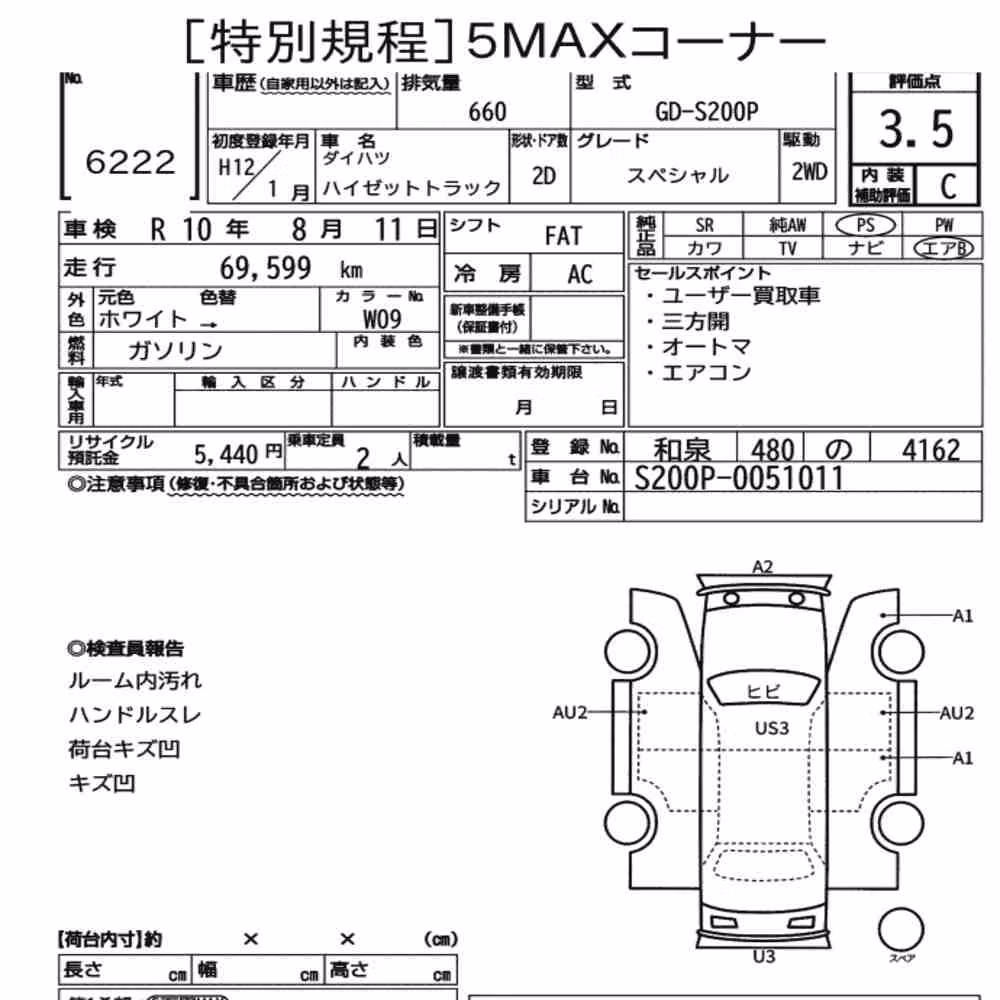 Notka aukcyjna: DAIHATSU HIJET TRUCK SPECIAL