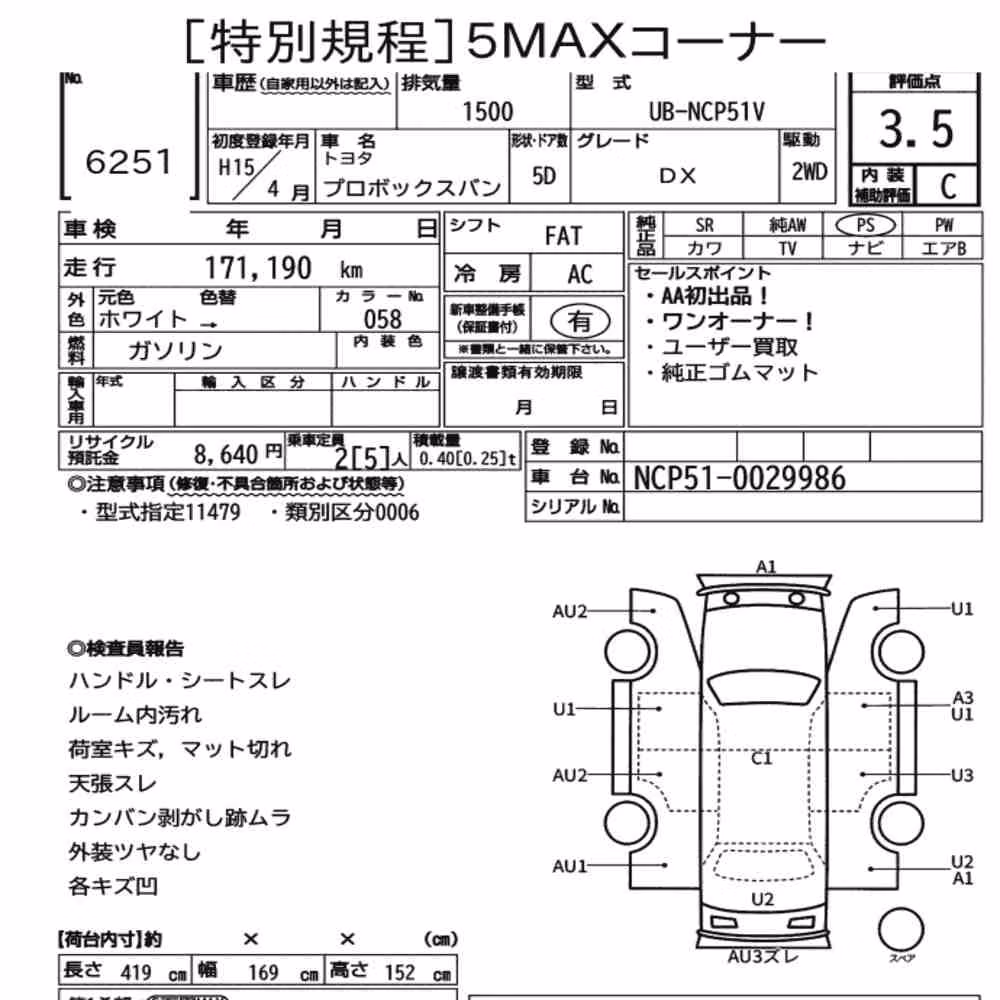 Notka aukcyjna: TOYOTA PROBOX VAN DX
