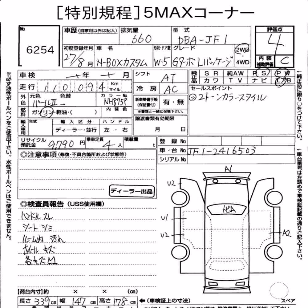 Notka aukcyjna: HONDA N-BOX CUSTOM G・TURBO L PACKAGE
