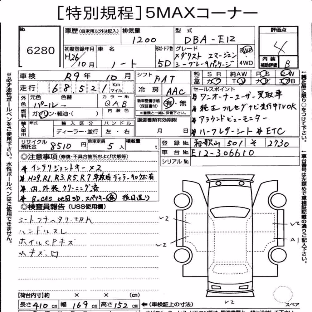 Notka aukcyjna: NISSAN NOTE MEDALIST EMERGENCY BRAKE PACKAGE