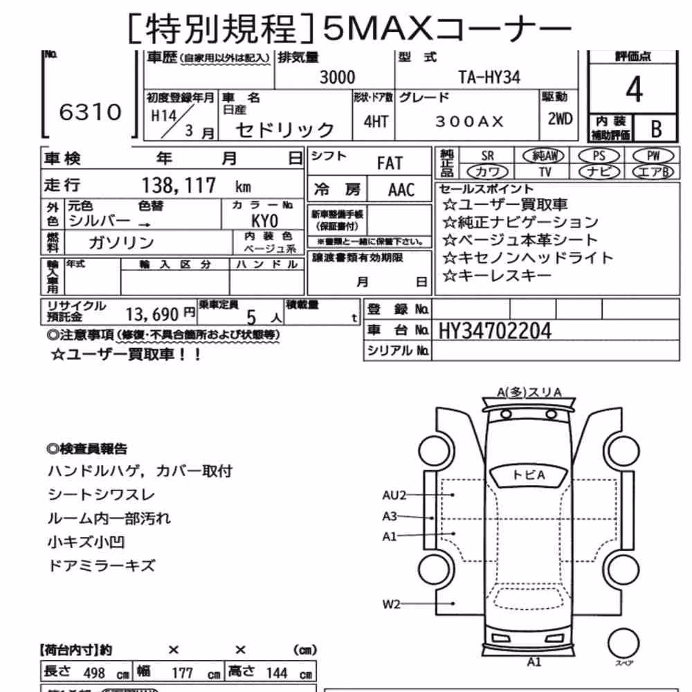 Notka aukcyjna: NISSAN CEDRIC 4HT 300AX