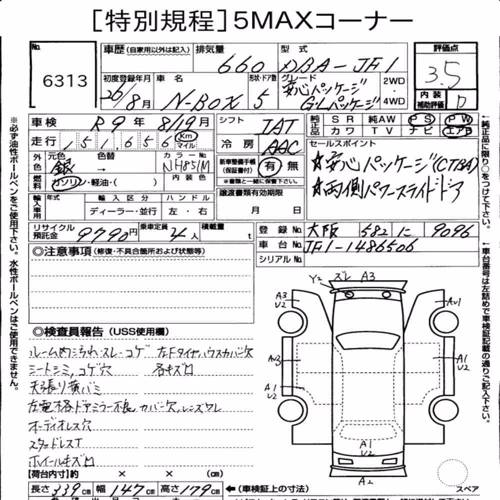 Notka aukcyjna: HONDA N-BOX G・L PACKAGE ANSHIN PACKAGE