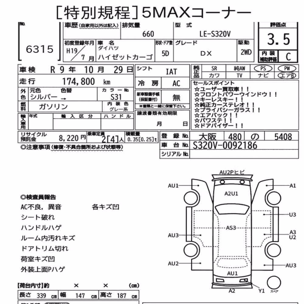 Notka aukcyjna: DAIHATSU HIJET CARGO 5D DX