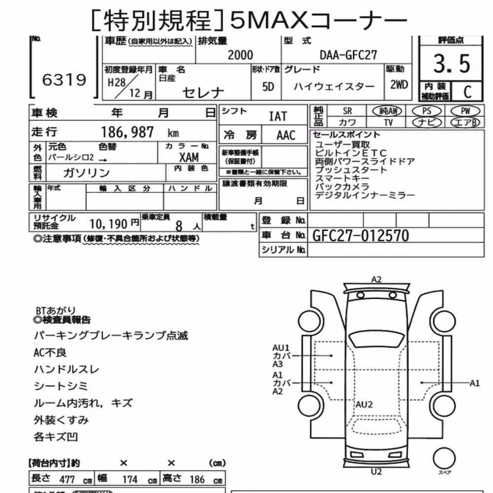 Notka aukcyjna: NISSAN SERENA 5D HIGHWAY STAR
