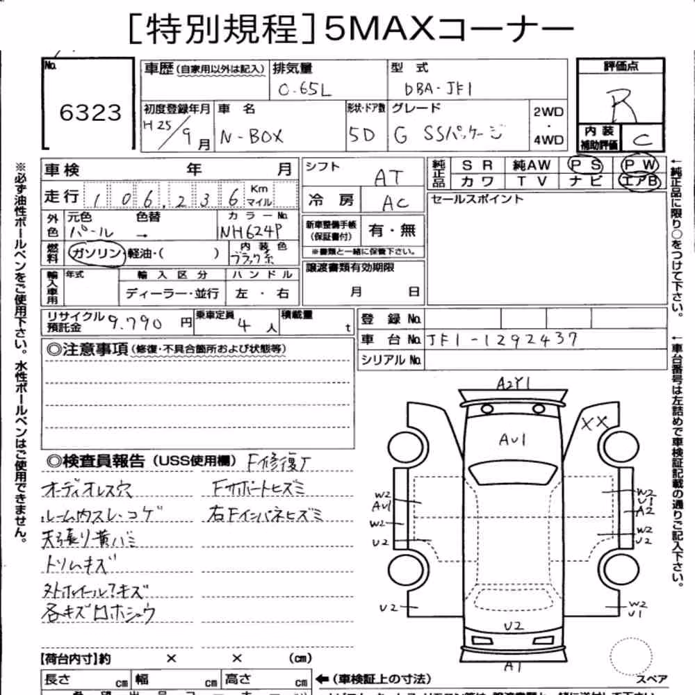 Notka aukcyjna: HONDA N-BOX G SS PACKAGE