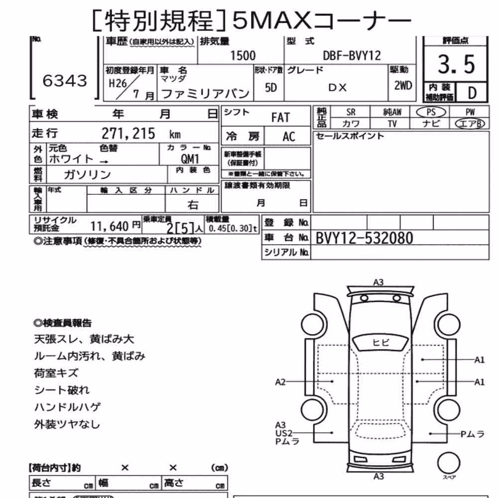 Notka aukcyjna: MAZDA FAMILIA VAN DX