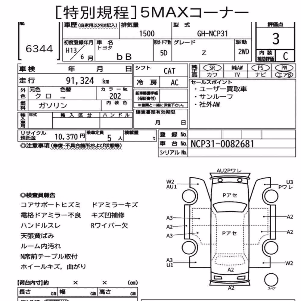 Notka aukcyjna: TOYOTA BB 5D Z