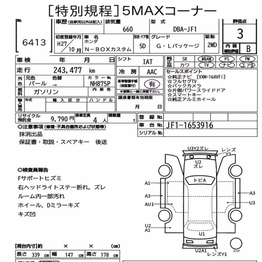 Notka aukcyjna: HONDA N-BOX CUSTOM G・L PACKAGE