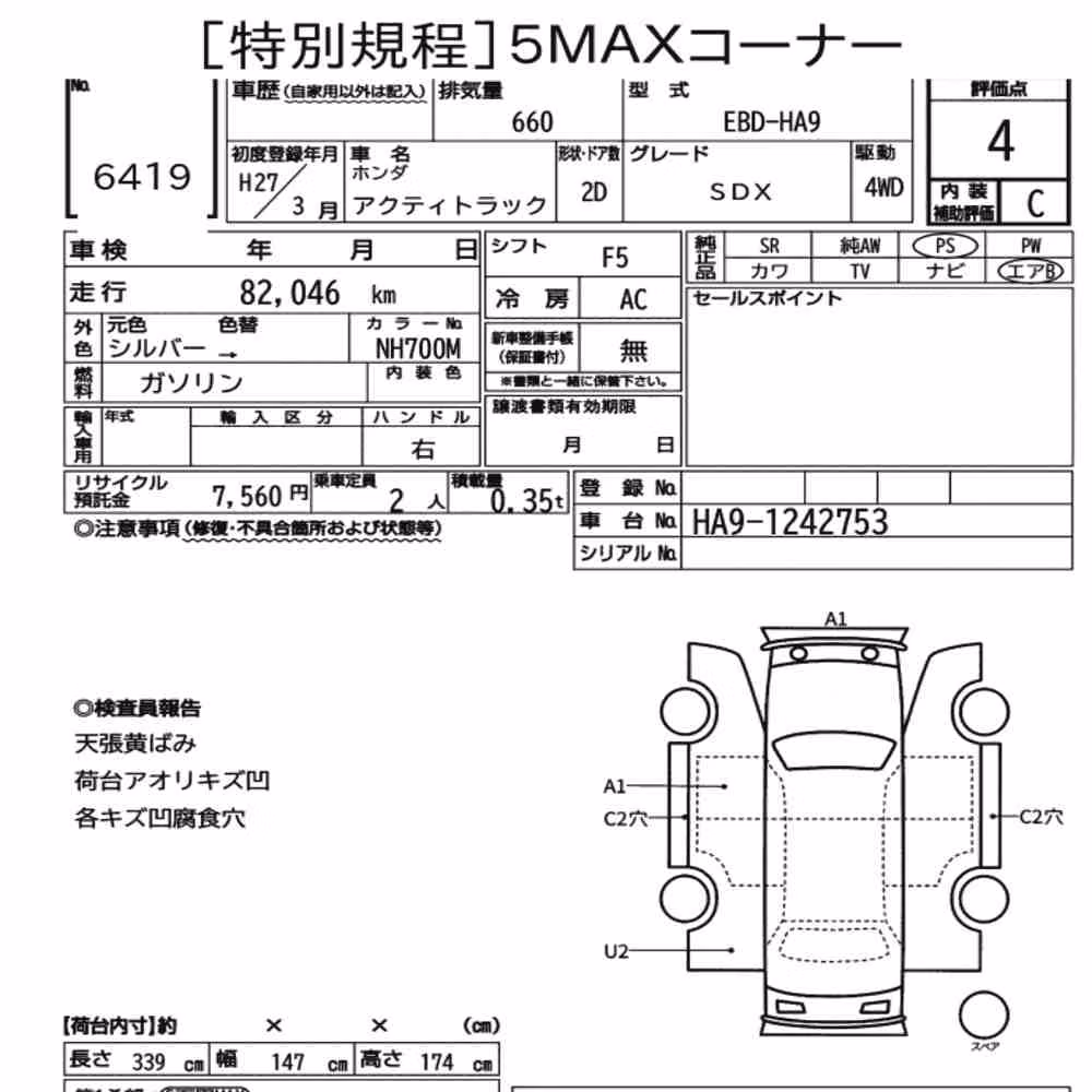 Notka aukcyjna: HONDA ACTY TRUCK 4WD SDX