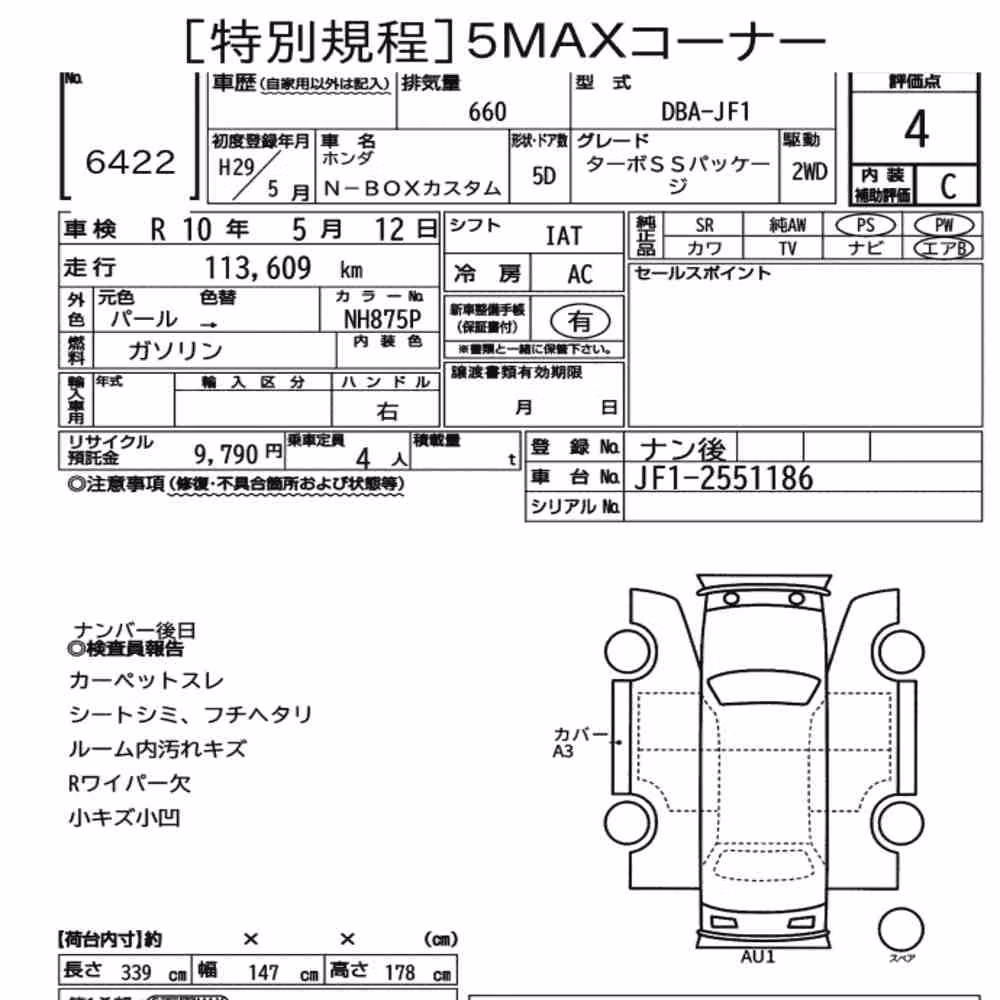 Notka aukcyjna: HONDA N-BOX CUSTOM TURBO SS PACKAGE