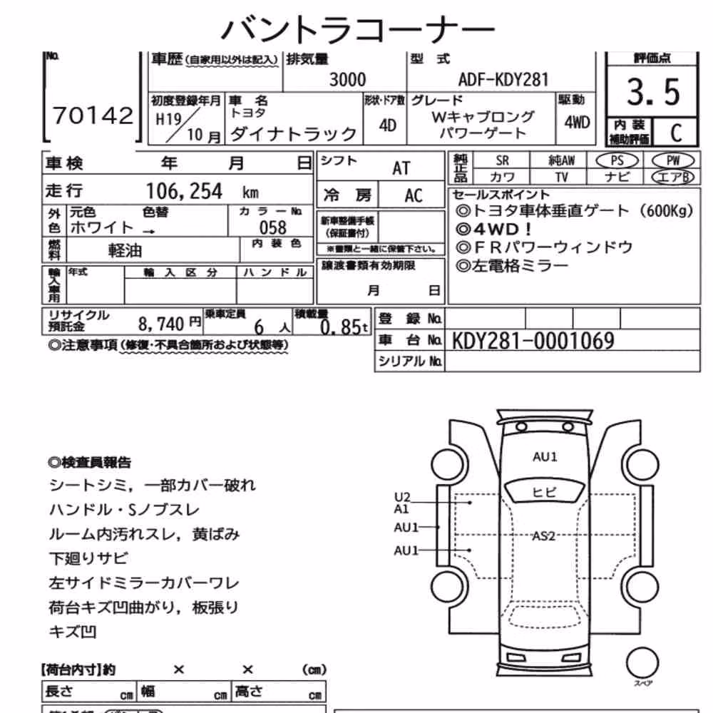 Notka aukcyjna: TOYOTA DYNA TRUCK 4D 4WD OTHERS