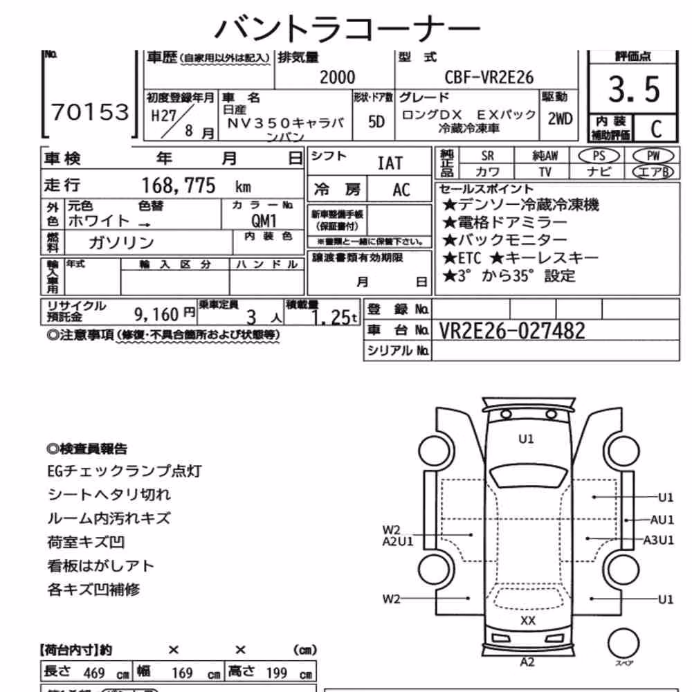 Notka aukcyjna: NISSAN NV350CARAVAN VAN 5D OTHERS