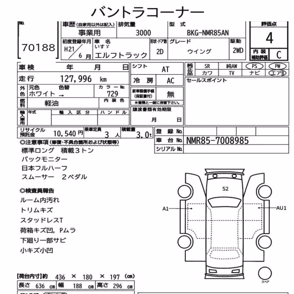 Notka aukcyjna: ISUZU ELF TRUCK 2D WING