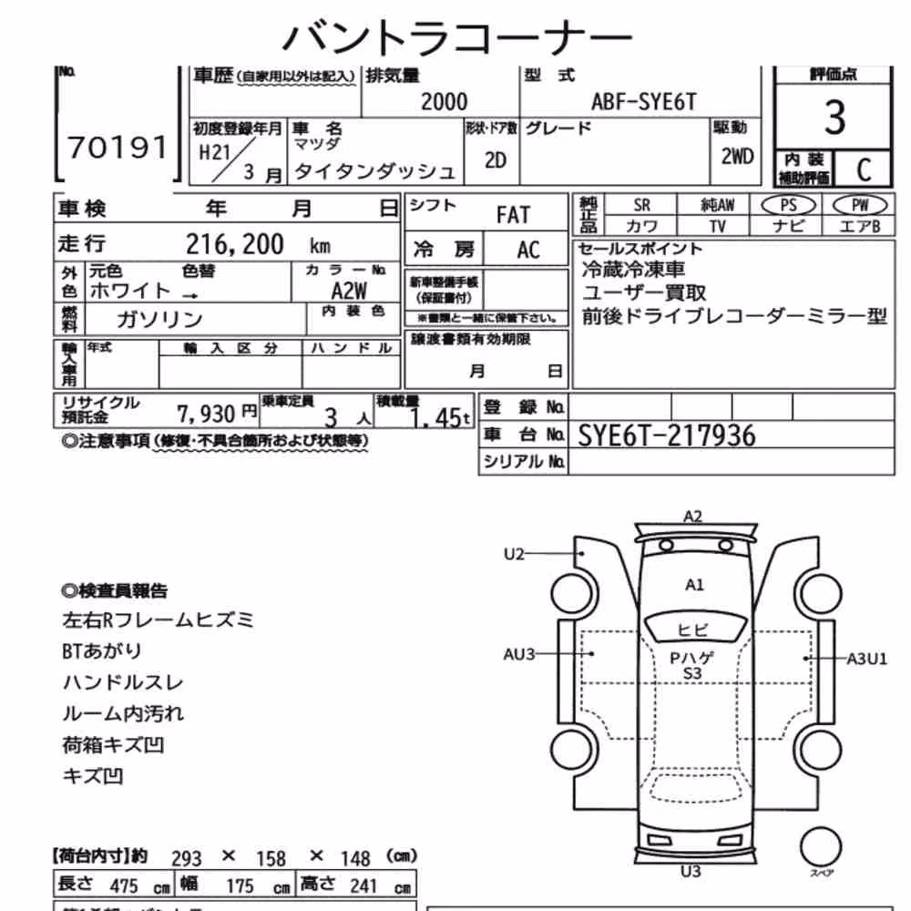 Notka aukcyjna: MAZDA TITAN DASH 2D