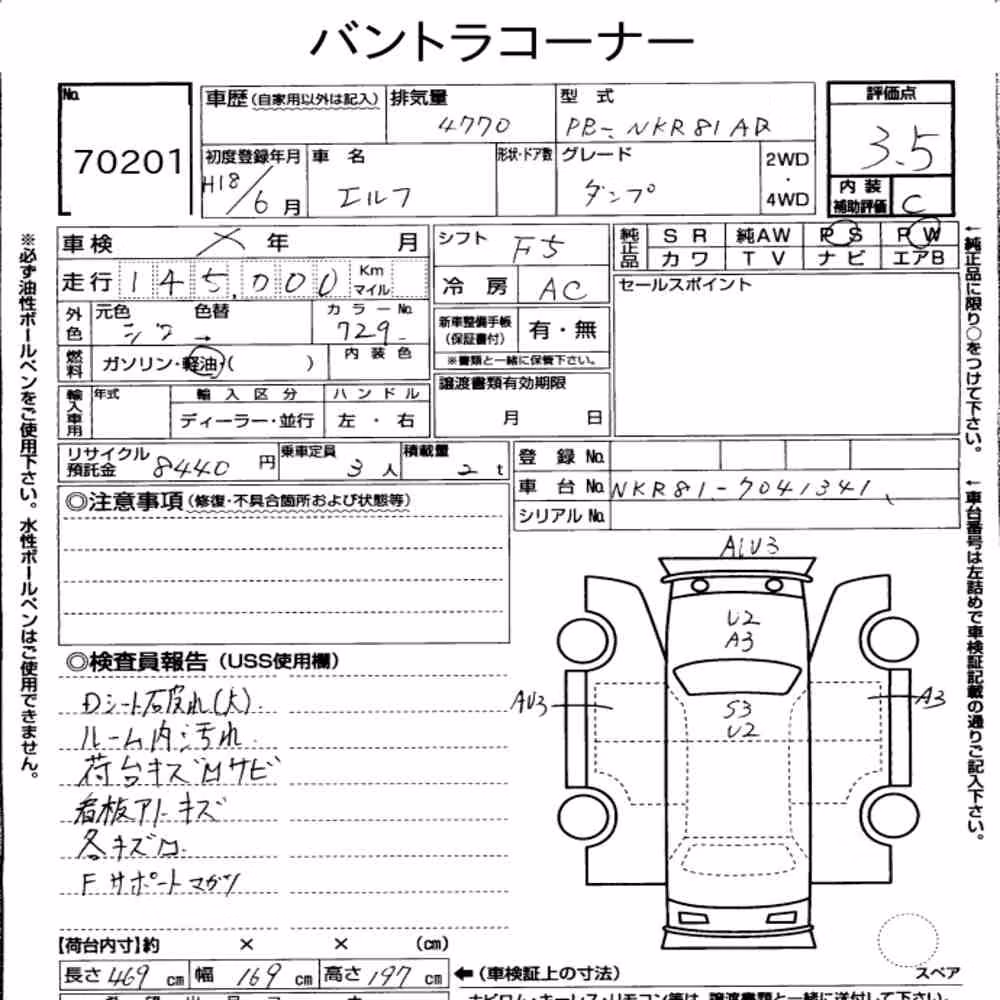 Notka aukcyjna: ISUZU ELF TRUCK 2D OTHERS