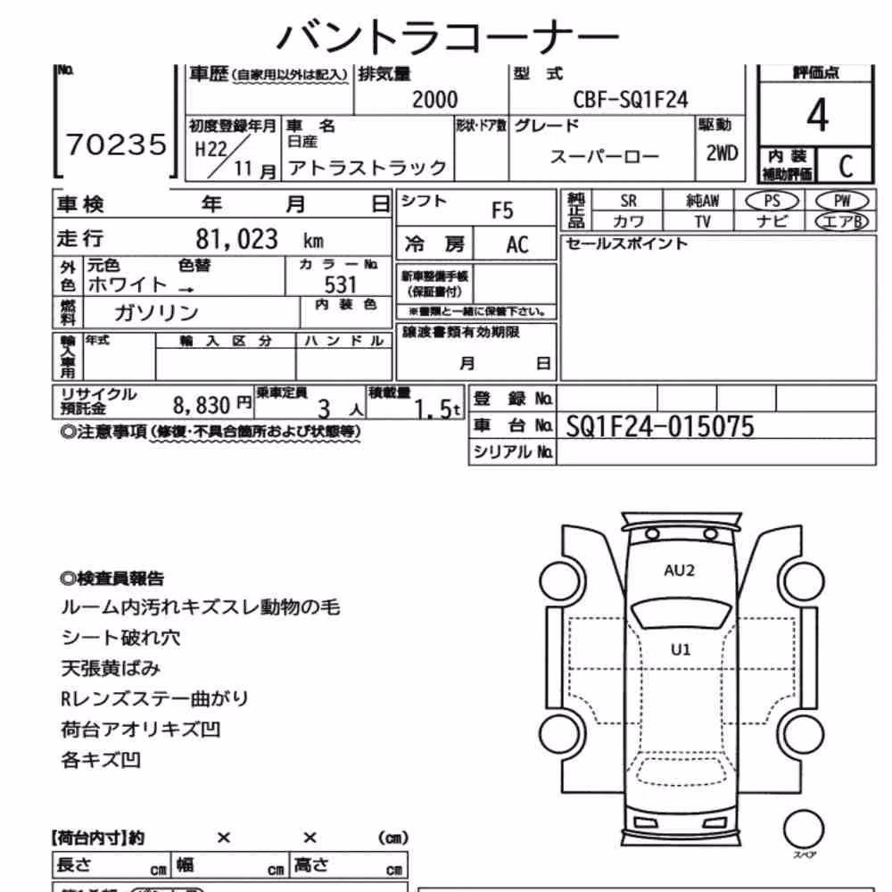 Notka aukcyjna: NISSAN ATLAS TRUCK SUPERLOW