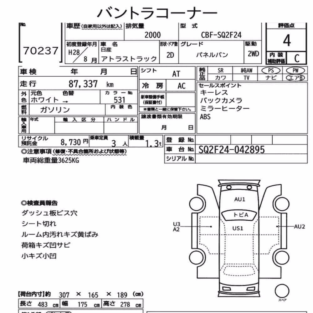 Notka aukcyjna: NISSAN ATLAS TRUCK 2D OTHERS