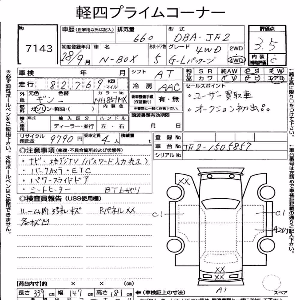 Notka aukcyjna: HONDA N-BOX 4WD G・L PACKAGE