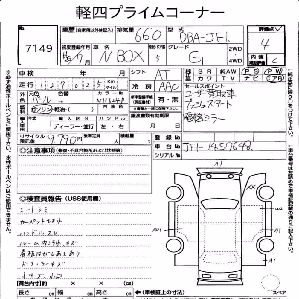 Notka aukcyjna: HONDA N-BOX G