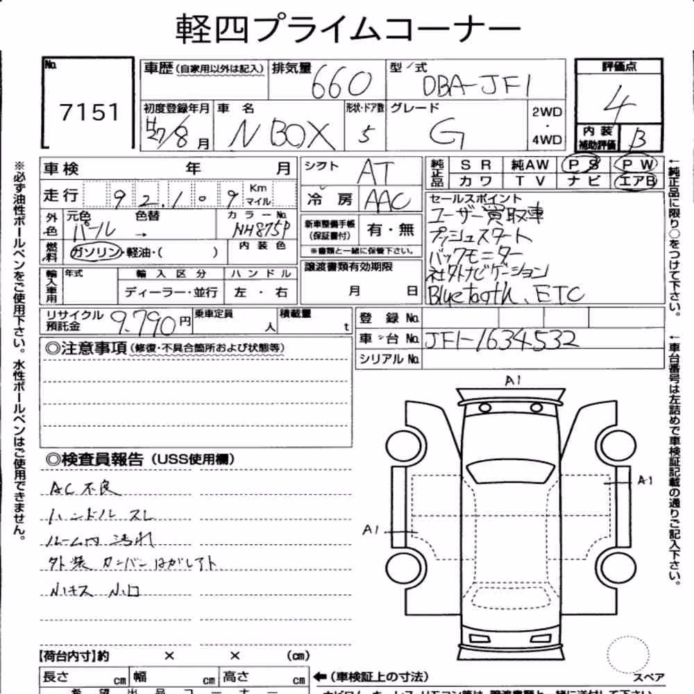 Notka aukcyjna: HONDA N-BOX G