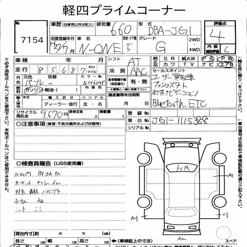 Notka aukcyjna: HONDA N-ONE G