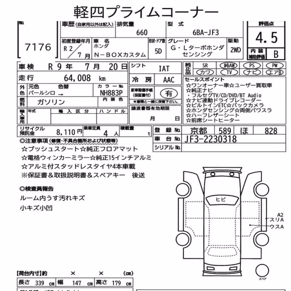 Notka aukcyjna: HONDA N-BOX CUSTOM G・L TURBO HONDA SENSING