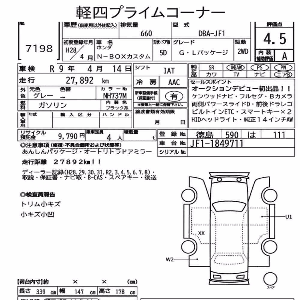 Notka aukcyjna: HONDA N-BOX CUSTOM G・L PACKAGE