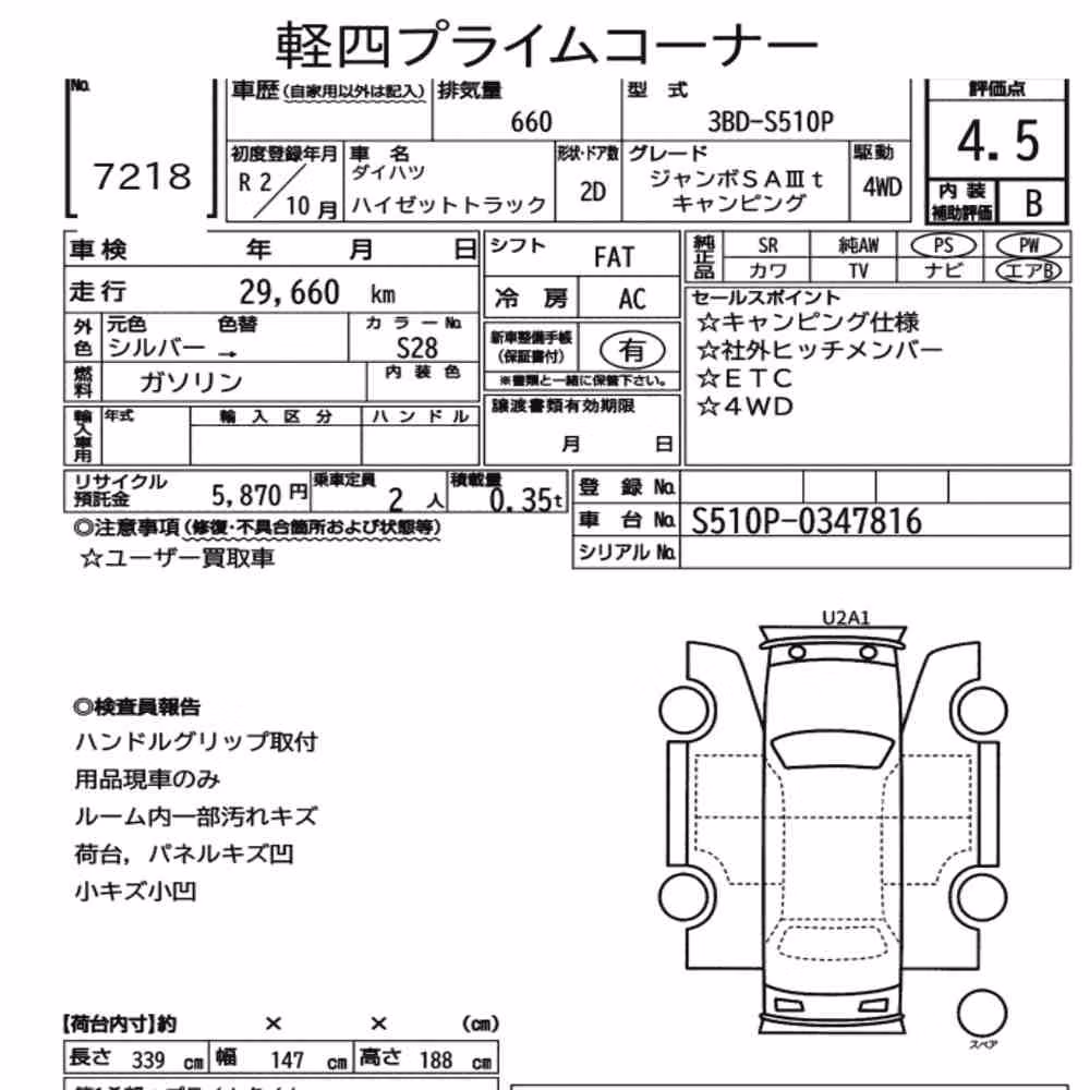 Notka aukcyjna: DAIHATSU HIJET TRUCK 4WD OTHERS