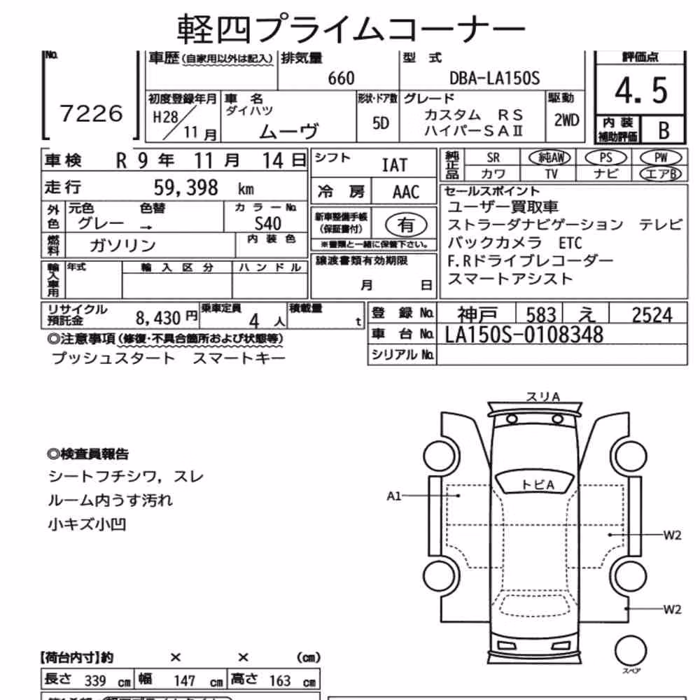 Notka aukcyjna: DAIHATSU MOVE CUSTOM RS HYPER SAⅡ
