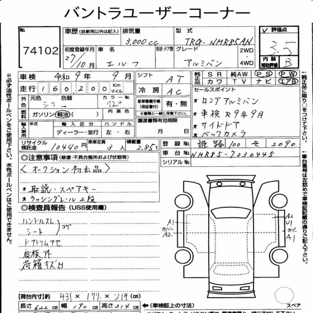 Notka aukcyjna: ISUZU ELF TRUCK 2D OTHERS