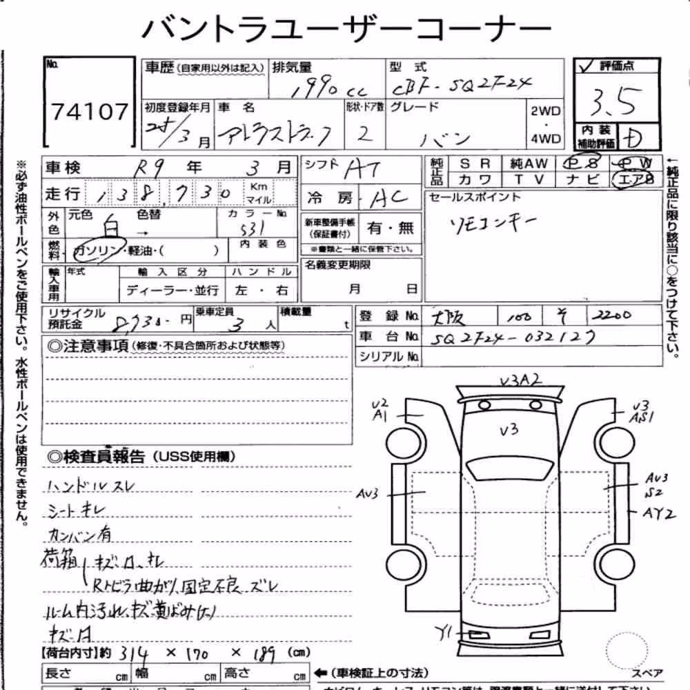 Notka aukcyjna: NISSAN ATLAS TRUCK 2D OTHERS