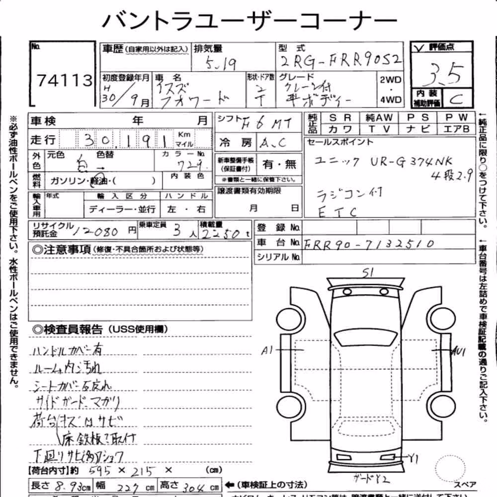 Notka aukcyjna: ISUZU FORWARD 2D OTHERS