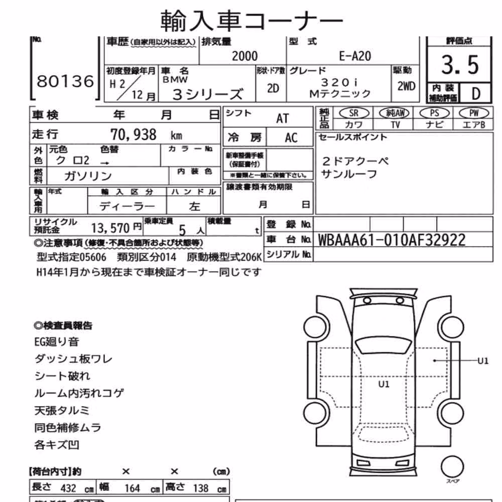 Notka aukcyjna: BMW 3 SERIES 2D 320I M-TECHNIC