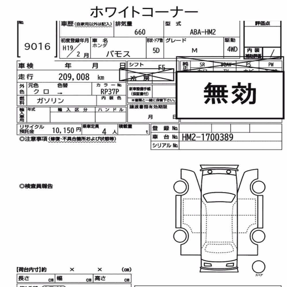 Notka aukcyjna: HONDA VAMOS 5D 4WD M